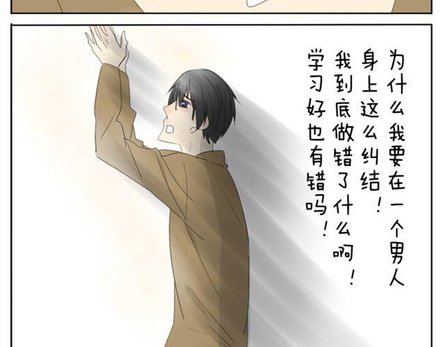 第32话 没时间找女朋友-第32话