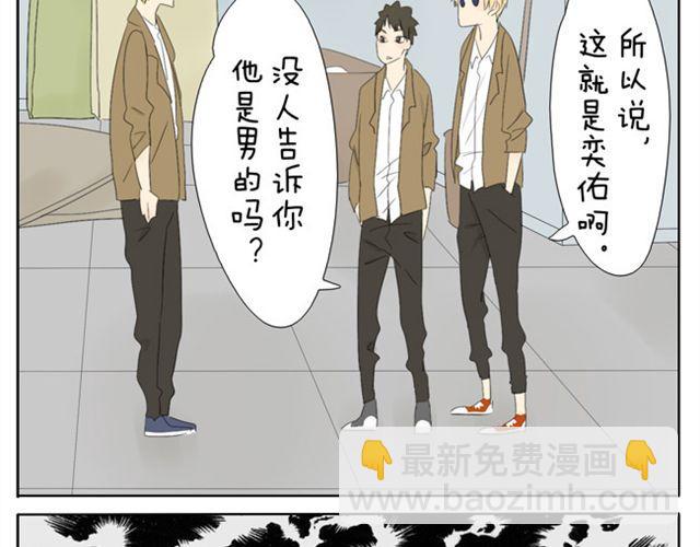 第32话 没时间找女朋友-第32话