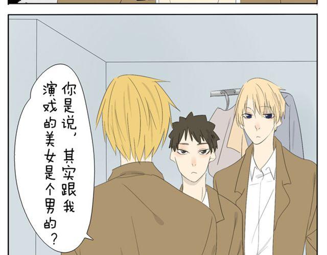 第32话 没时间找女朋友-第32话