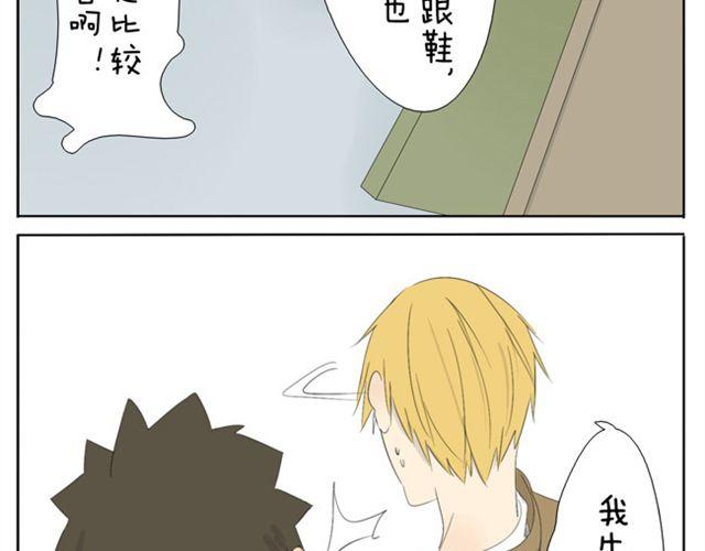 第32话 没时间找女朋友-第32话