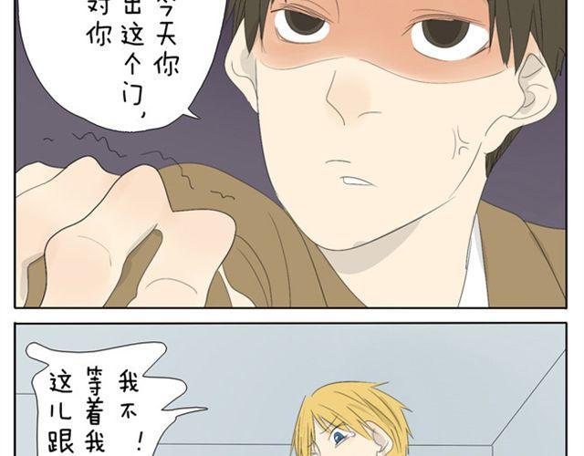 第32话 没时间找女朋友-第32话