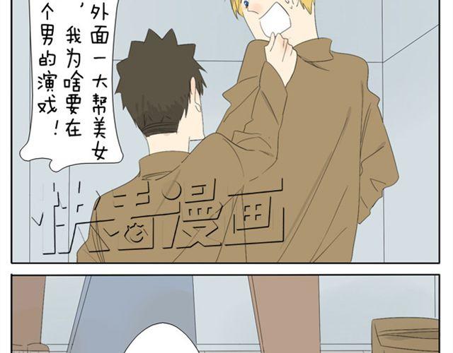 第32话 没时间找女朋友-第32话