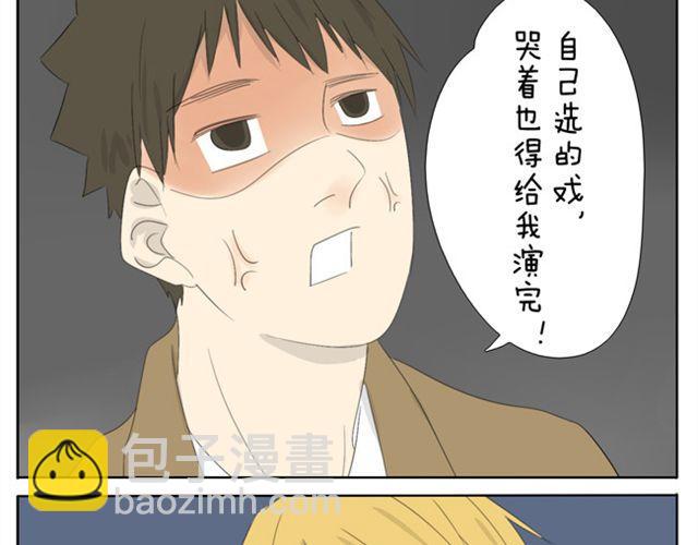 第32话 没时间找女朋友-第32话