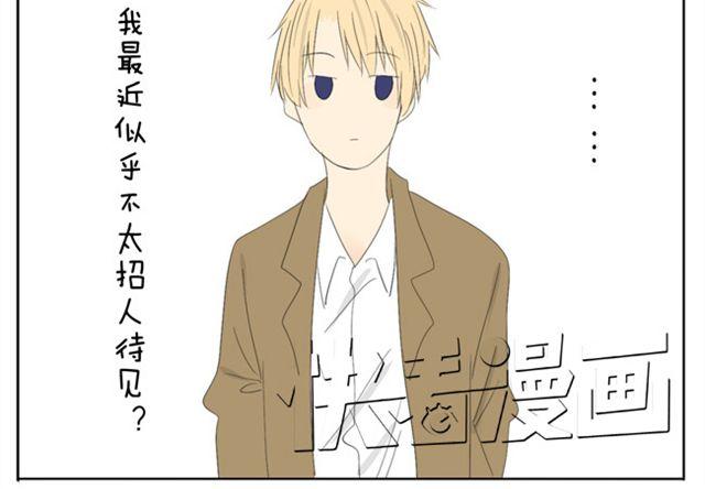 第32话 没时间找女朋友-第32话