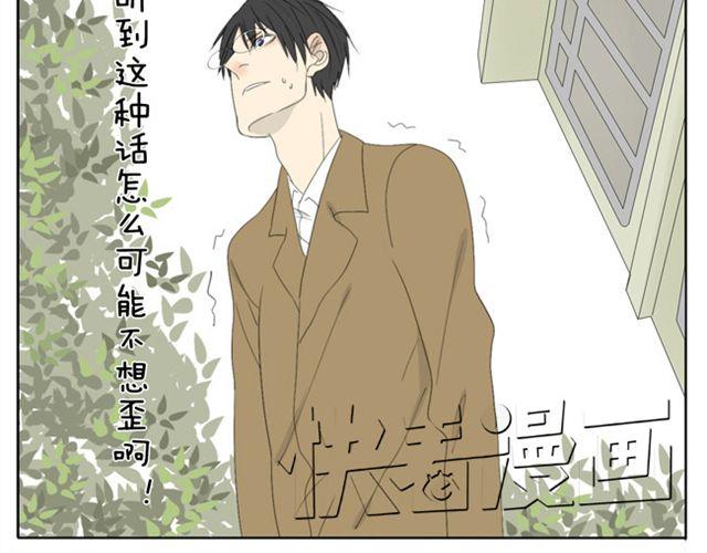 第32话 没时间找女朋友-第32话