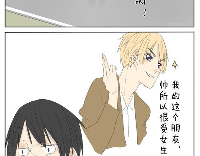 第32话 没时间找女朋友-第32话