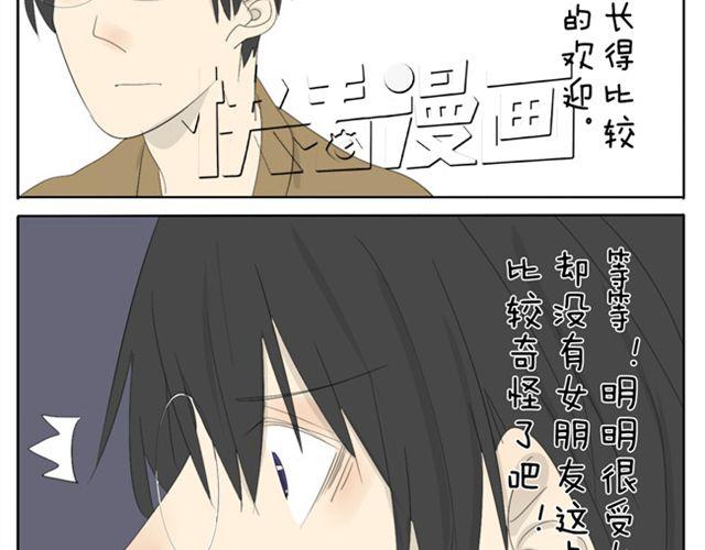 第32话 没时间找女朋友-第32话