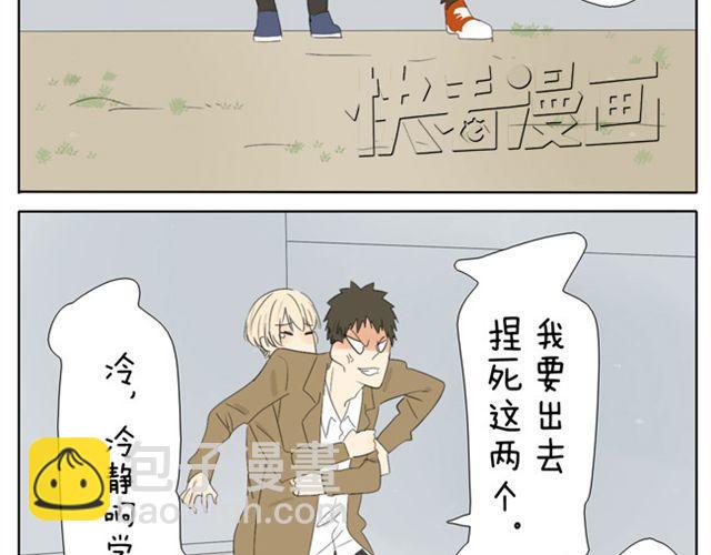 第34话 冷静点-第34话