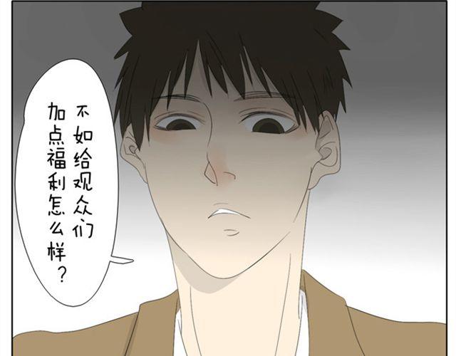 第34话 冷静点-第34话