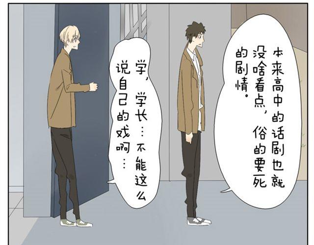 第34话 冷静点-第34话