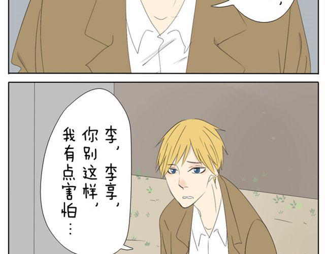 第34话 冷静点-第34话