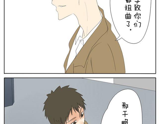 第34话 冷静点-第34话