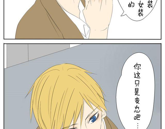 第34话 冷静点-第34话