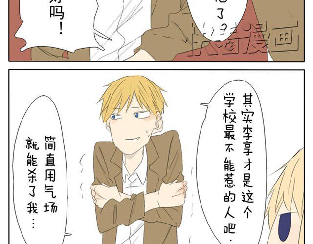 第36话 虽然最后我没能成为公主...-第36话