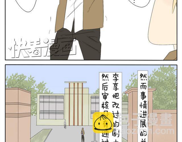 第36话 虽然最后我没能成为公主...-第36话