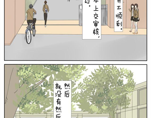 第36话 虽然最后我没能成为公主...-第36话