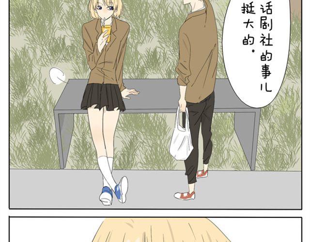 第36话 虽然最后我没能成为公主...-第36话