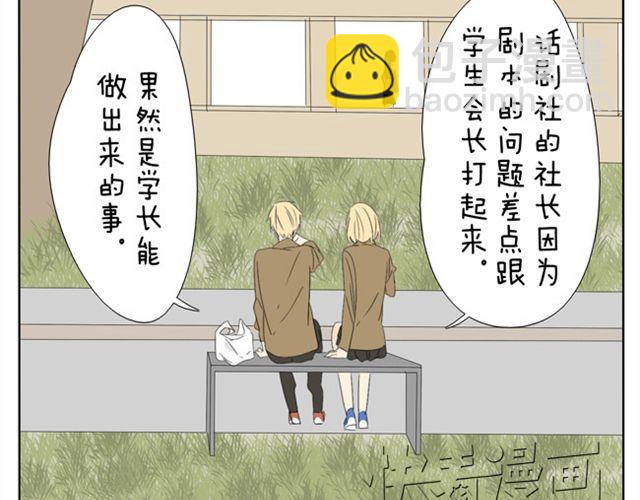 第36话 虽然最后我没能成为公主...-第36话