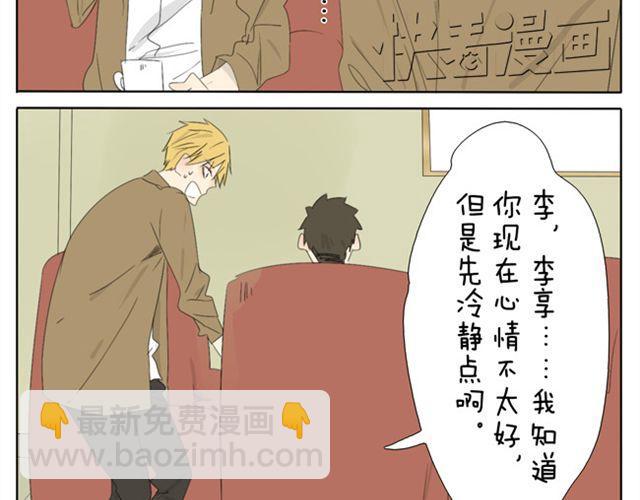 第36话 虽然最后我没能成为公主...-第36话