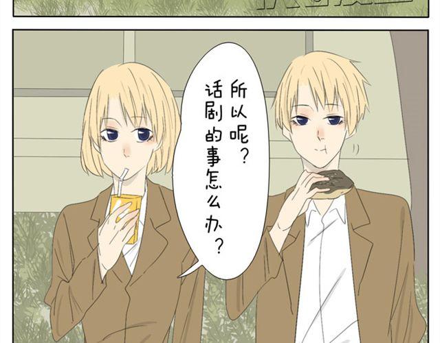 第36话 虽然最后我没能成为公主...-第36话