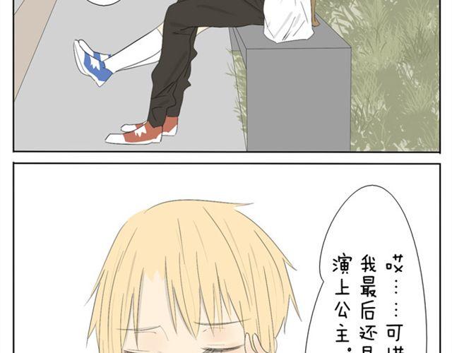 第36话 虽然最后我没能成为公主...-第36话