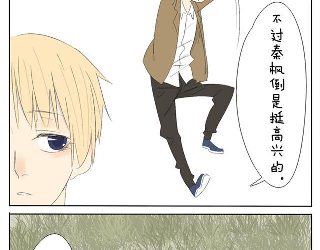 第36话 虽然最后我没能成为公主...-第36话