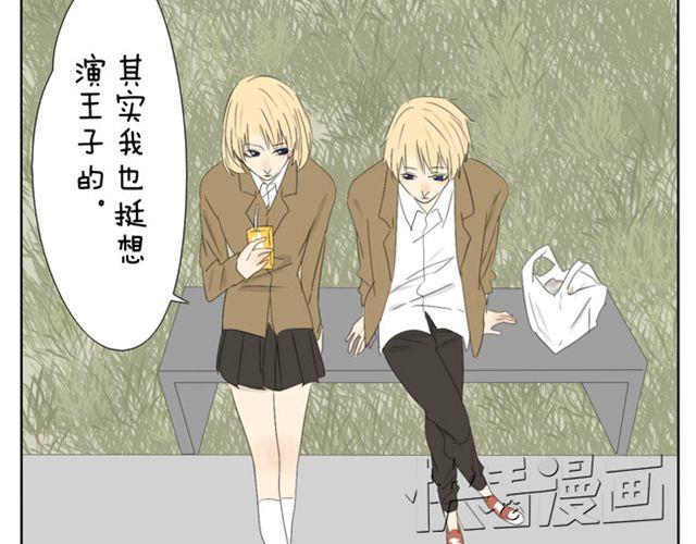 第36话 虽然最后我没能成为公主...-第36话