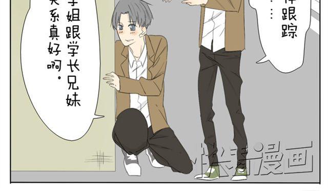 第36话 虽然最后我没能成为公主...-第36话