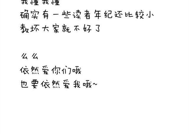 第36话 虽然最后我没能成为公主...-第36话