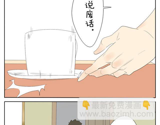 第36话 虽然最后我没能成为公主...-第36话