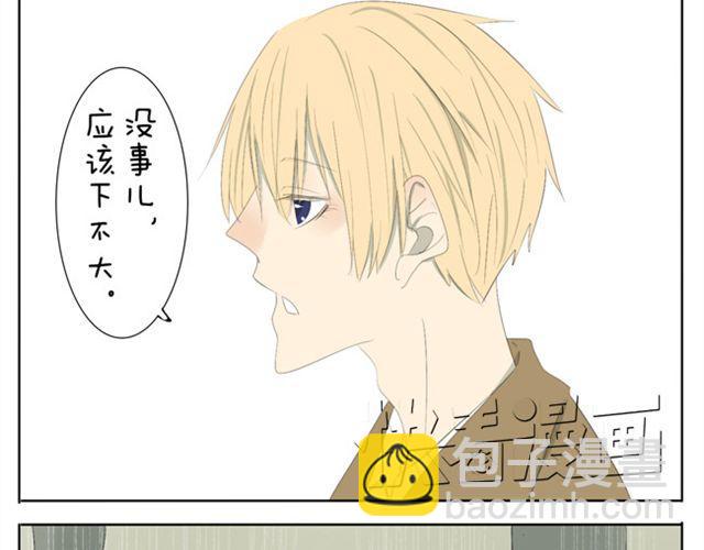 第38话 学姐....真男人！-第38话