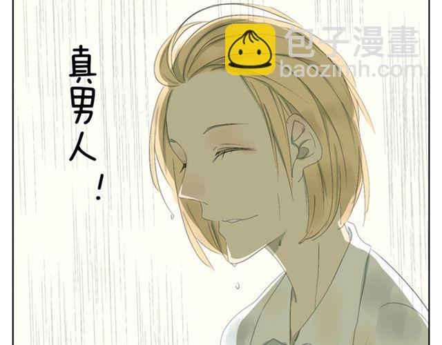 第38话 学姐....真男人！-第38话