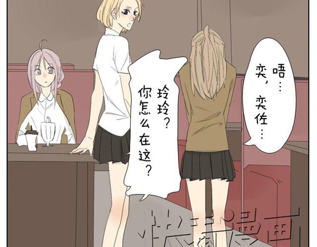 第40话 我好像喜欢上了她-第40话