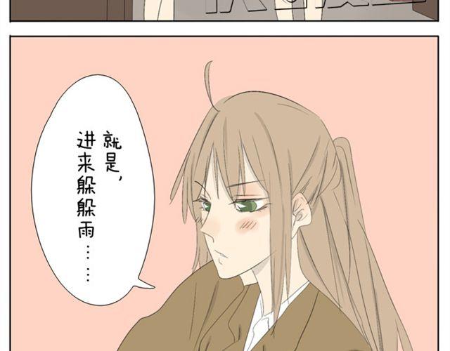 第40话 我好像喜欢上了她-第40话