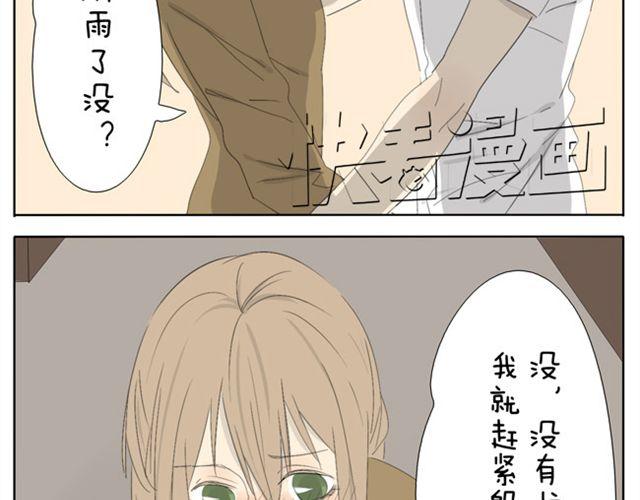 第40话 我好像喜欢上了她-第40话