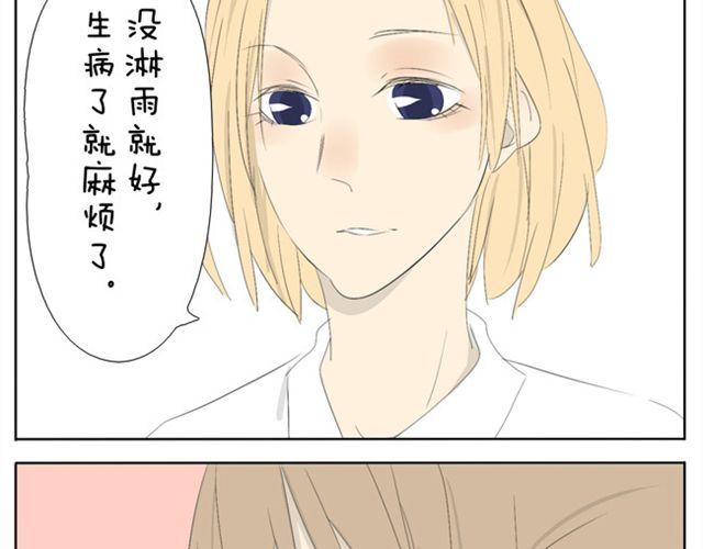 第40话 我好像喜欢上了她-第40话