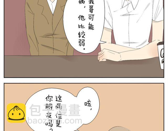 第40话 我好像喜欢上了她-第40话