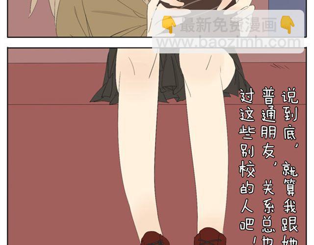 第40话 我好像喜欢上了她-第40话