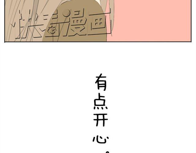 第40话 我好像喜欢上了她-第40话