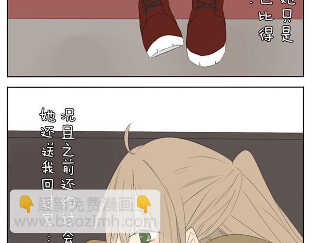 第40话 我好像喜欢上了她-第40话