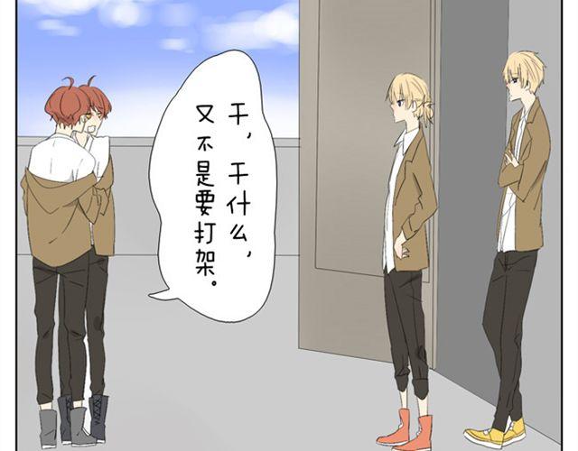 第44话 妹妹男子力又爆表了！-第44话