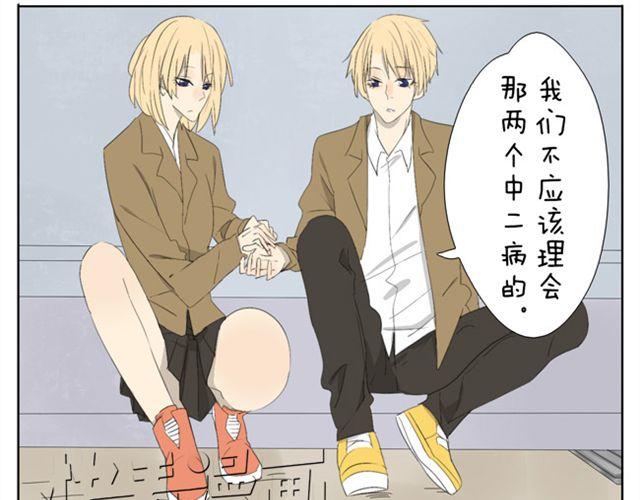 第44话 妹妹男子力又爆表了！-第44话