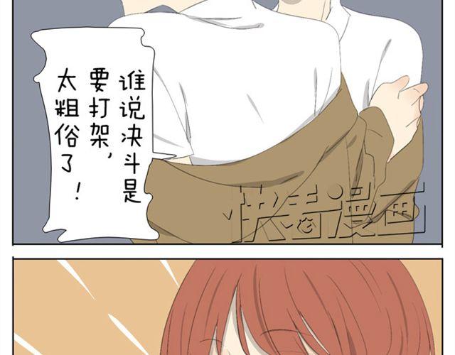 第44话 妹妹男子力又爆表了！-第44话