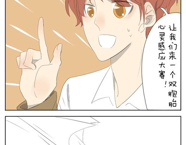 第44话 妹妹男子力又爆表了！-第44话