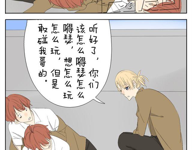 第44话 妹妹男子力又爆表了！-第44话