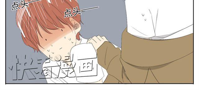 第44话 妹妹男子力又爆表了！-第44话