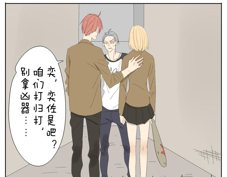 第48话 只要妹妹在，谁都别想动哥哥一下-第48话