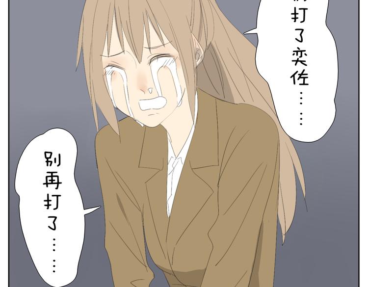 第48话 只要妹妹在，谁都别想动哥哥一下-第48话