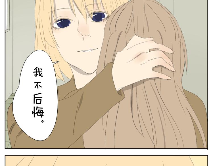 第48话 只要妹妹在，谁都别想动哥哥一下-第48话