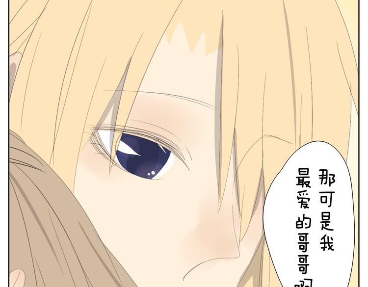 第48话 只要妹妹在，谁都别想动哥哥一下-第48话